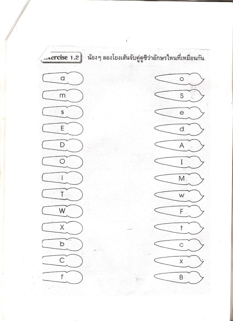 แบบฝึกหัดภาษาอังกฤษ ป.1