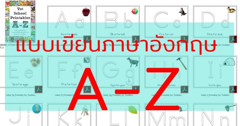 แบบฝึกเขียน A-z