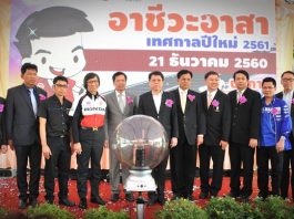 อาชีวะบริการฟรี 252 ศูนย์ทั่วไทย พักรถ – พักคน รับปีใหม่ 2561