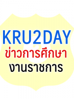 kru2day2019