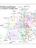 พระนครศรีอยุธยา