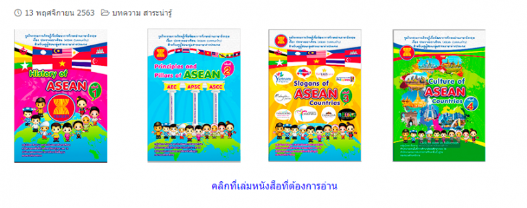 ชุดกิจกรรมการเรียนรู้เพื่อพัฒนาการทักษะอ่านภาษาอังกฤษ 1-4