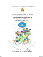 อ่านคล่อง_Page_01