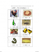 อ่านคล่อง_Page_04