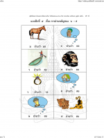 อ่านคล่อง_Page_08