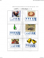 อ่านคล่อง_Page_10