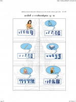 อ่านคล่อง_Page_12