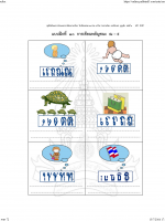 อ่านคล่อง_Page_13