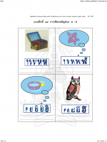อ่านคล่อง_Page_17