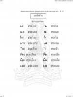 อ่านคล่อง_Page_20