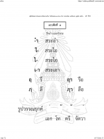 อ่านคล่อง_Page_21