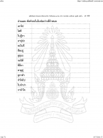 อ่านคล่อง_Page_55