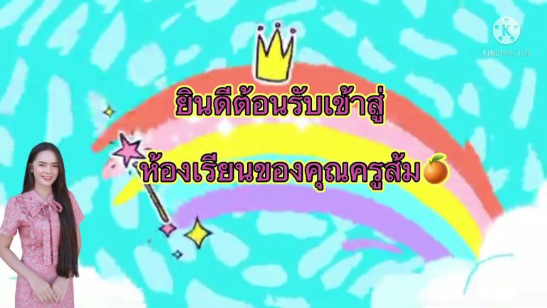 หน่วย อาหารดีมีประโยชน์
