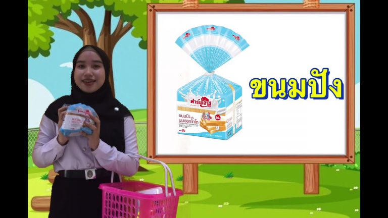 การสอนเสริมประสบการณ์ หน่วย อาหารดีมีประโยชน์ ????? ชั้นอนุบาล1