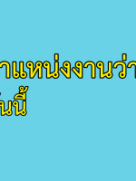 job