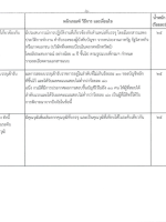 ANNOUNCE_MAIN_Page_26
