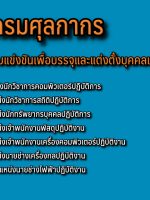 ศุลกากร