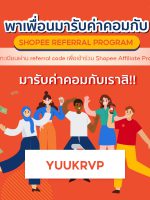 referral_poster