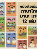 ChatGPT Image 9 ส.ค. 2568 11_11_26
