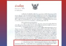 “การจ้างปรับปรุง ดูแล เว็บไซต์